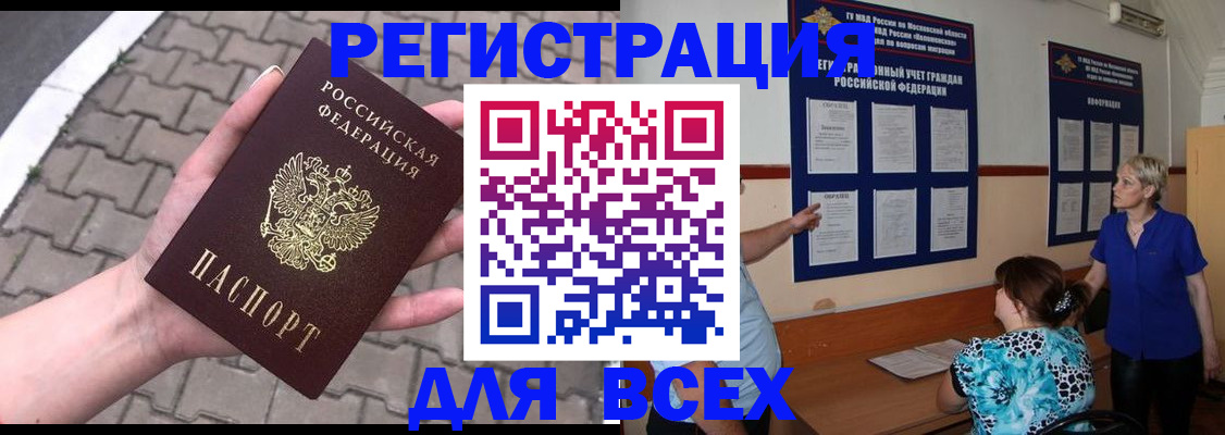 прописка в Саратовской области