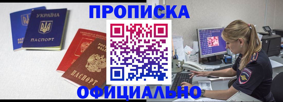 прописка иностранных граждан в Саратовской области