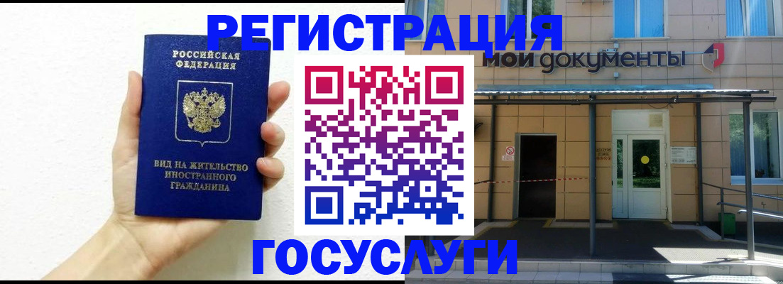 временная регистрация надежно в Саратовской области