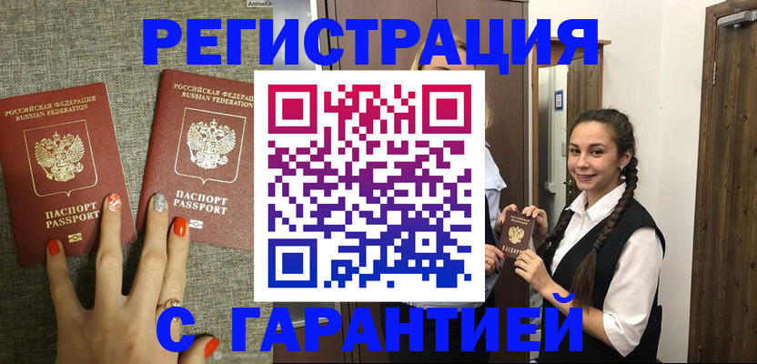 где прописаться в Саратовской области