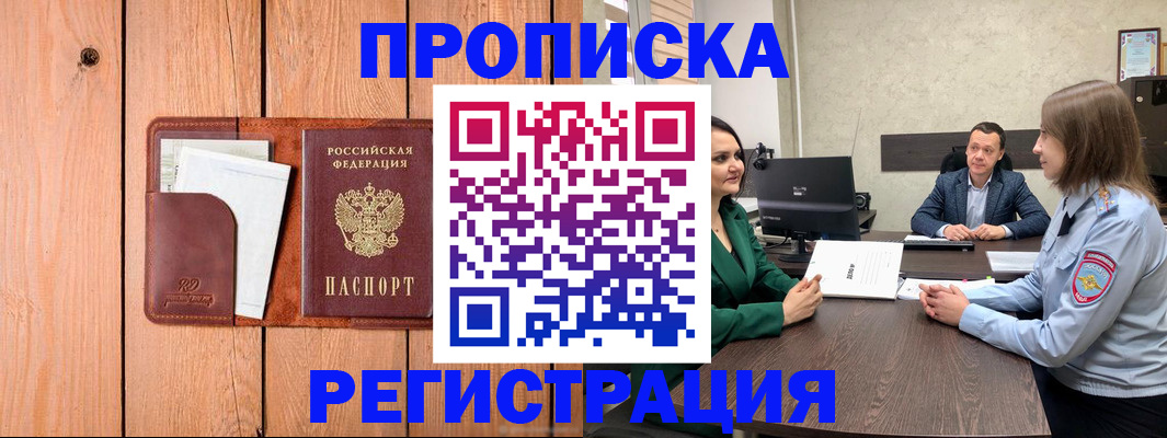 временная регистрация гарантия в Саратовской области
