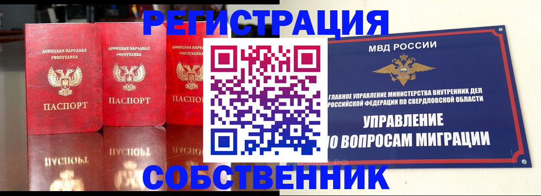 временная регистрация недорого в Саратовской области